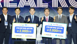 영호남 상생 기부·산림 불법 단속·재해예방 사업 등 경북지역 현안 다각적 대응