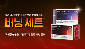 닥터블릿, ‘체지방 버닝 세트’ 카카오 톡딜 프로모션 진행… 최대 72% 할인