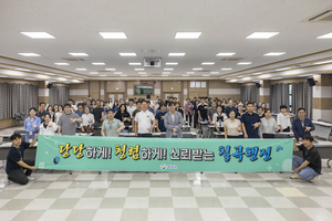 칠곡군, 지방보조금 집행 감사 사례 교육