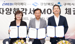 경북, 제조·전통주·스포츠·디지털 콘텐츠·관광까지…가을 성장 동력에 속도 붙였다