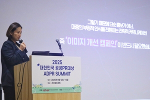 “지역과 함께 성장” 강원랜드, 공공PR ‘최우수상’
