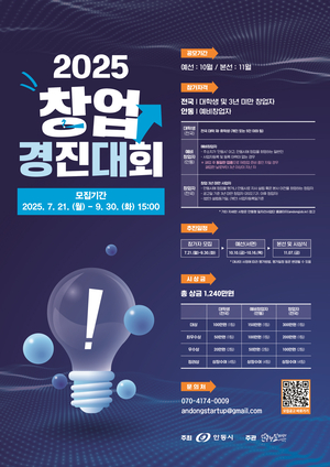 안동시, 창업·인문·산업·육아…미래와 일상 아우르는 도시 혁신 행보