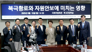 [북극항로 세미나] “부산·울산·광양 등 남동부권, 아시아 에너지 허브로 도약시킬 기회”