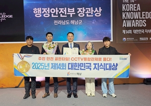 [E-로컬뉴스] 해남군, 완도군, 진도군 소식