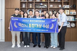 익산시, 제9회 대한민국 청년의 날 기념 청년친화헌정대상 ‘종합대상’...추석맞아 지역 농산물로 ‘추석맞이 기획전’