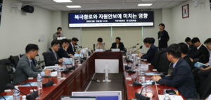 [북극항로 세미나-토론] “공급망 다변화, 에너지물류항로 개발 위해 인프라 구축 및 선사 지원 필요”