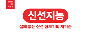 롯데마트, ‘AI 선별’ 과일·육류 추석 선물세트 내놨다