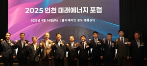 [인천미래에너지포럼]“수소는 탄소중립의 핵심에너지”…인천, 청정수소 도시로 거듭난다