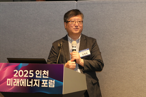 [인천미래에너지포럼] 김재경 연구위원 “석유공사 LPG 저장시설, 암모니아 비축시설로 전환해야”