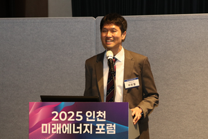 [인천미래에너지포럼] 이민철 교수 “수소·암모니아 발전, 주민 훈련·정량평가 병행해야”