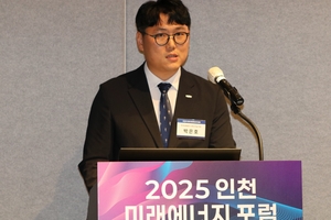 [인천미래에너지포럼] 남동발전 “2030년대 중반까지 수소·암모니아 혼소 대전환”