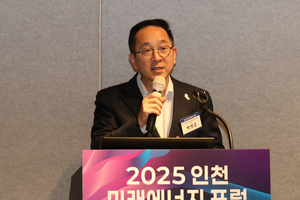 [인천미래에너지포럼] KBR “수소 국내로 가져올 실질적 방법은 암모니아”