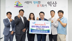 소민지 모멘텀파운데이션 대표, 익산시에 사랑의 김치 2000박스 전달