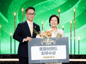 KB금융 “소상공인 ‘지역의 아이콘’ 도약 돕겠다”