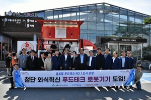포항시, 푸드테크 산업 육성 박차...영천시, 샤인머스캣 전국 동시 판매 행사