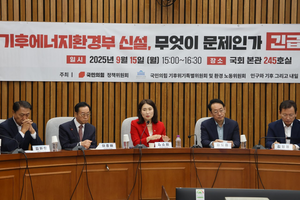기후에너지환경부 두고 여야 대립…“제2의 탈원전” vs “시대적 흐름”