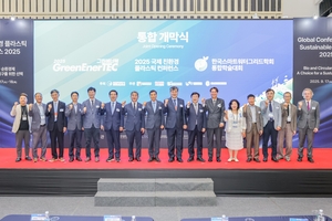인천 최대 탄소중립·신재생에너지 전문 전시회 ‘2025 그린에너텍’ 송도컨벤시아서 개막