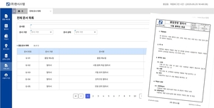 한시스템, 품질경영시스템 문서 디지털전환 SW ‘DQMS v1.0’ 출시