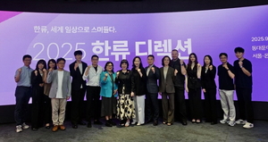 한국문화관광연구원, ‘2025 한류 디렉션 : 한류, 세계 일상으로 스며들다’ 성료