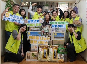 NH농협은행, 추석 맞아 독거 어르신 말벗 봉사활동