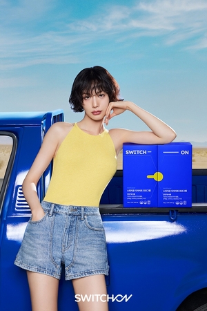 스위치온, ‘나나’와 손잡고 TVC 공개…멀티채널 캠페인 전개