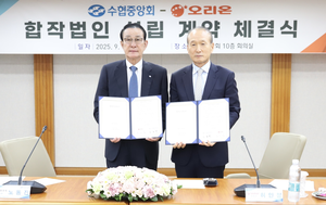 수협-오리온, 수산물 가공 합작법인 설립...“수산물 세계화 공동 추진”
