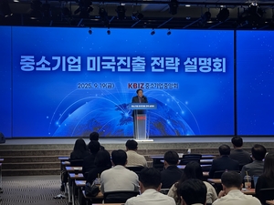 [현장] ‘관세·구금’ 중소기업 美 진출 ‘깜깜이’…대응 마련 팔 걷었다