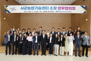 전북농업기술원, 도내 14개 시군 농업기술센터장 업무협의회 개최