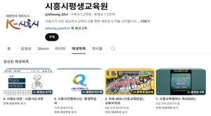 [포커스] 시흥교육캠퍼스 쏙, 내 손안에 평생학습도시 실현