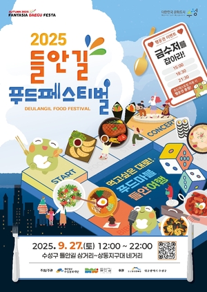 [E-로컬뉴스] 대구달서구·수성구, 영천시, 경북문화관광공사, 영남이공대 소식