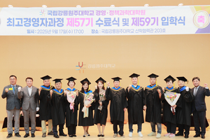 [E-로컬뉴스]국립강릉원주대 소식
