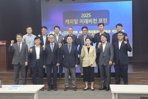 “포용금융·부수업무 확대, 캐피탈산업 ‘사면초가’ 돌파 솔루션”