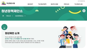 [E-로컬뉴스] 익산시, 원광대 자연식물원, 하림 소식