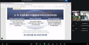 세종사이버대 호텔관광경영학과, ‘전시컨벤션 산업의 전망과 진로 방향’ 특강 성료