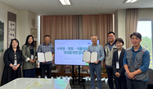 한국열린사이버대학교 자연숲치유산업학과, 천리포수목원과 산학협력 협약 체결