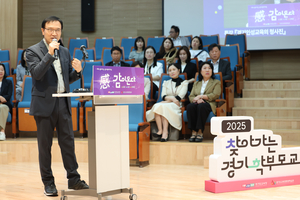 임태희 경기도교육감 “인성교육은 머리가 아닌 가슴으로 배우는 과제” 강조
