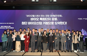 포항시, ‘K-바이오 중심 도시’ 도약 의지 천명