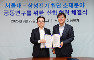 삼성전기, 서울대와 ‘첨단소재 산학협력센터’ 설립