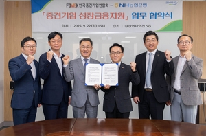 NH농협은행, 중견기업 성장 금융지원 확대