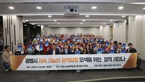 [패트롤] 광명시의회-양주시의회-의왕시의회-하남시의회