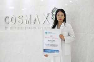 코스맥스, 韓 최초 ‘화장품 올림픽’ 본상…“연구 경쟁력 입증”