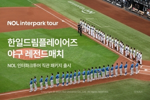 놀유니버스, K팬덤 활용해 새로운 여행스타일 확장