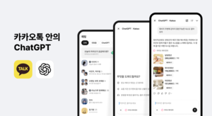 카카오톡, 내달부터 최신 챗GPT-5 도입