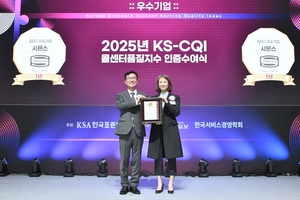 시몬스 침대, 업계 최초 콜센터품질지수 우수기업 인증