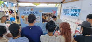 사랑의달팽이, 우리금융그룹  ‘우리 모모콘’ 참여