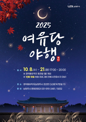 [패트롤] 남양주시-동두천시-양주시-의정부시-포천시