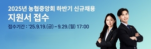 1520명 뽑는다…농협, 대규모 신규 채용 실시