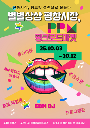 가을빛 물든 평창, 노산문화제·군민의 날·백일홍 축제 연계 풍성한 즐길 거리