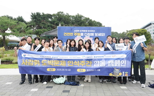 마사회, 건전경마 캠페인으로 ‘사감위 도박문제 인식주간’ 동참