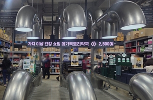 메가팩토리 창고형약국, 추석 연휴 정상운영…다양한 건강선물세트 마련